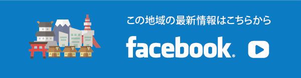 横浜マーチング委員会Facebook