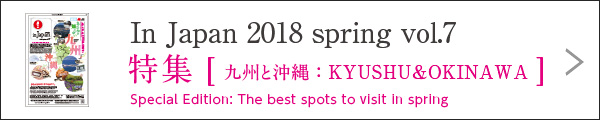 in Japan 2018 Spring